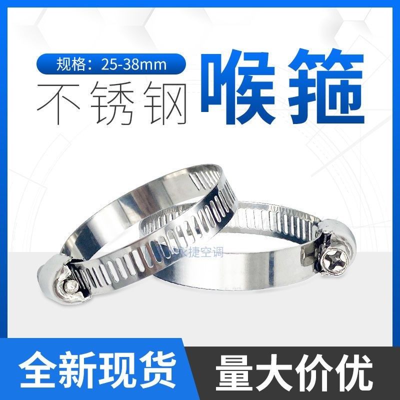 中央空调水管卡不锈钢卡箍抱卡抱箍加厚管箍喉箍管卡固定卡子管夹