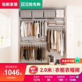 2.0米衣橱 铂耐步入式 衣帽间卧室家用定制环保金属砌墙衣柜