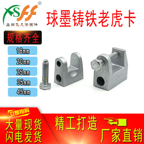 镀锌工字钢槽钢吊顶用球墨铸铁老虎卡虎口夹C型钢H钢结构装修配件