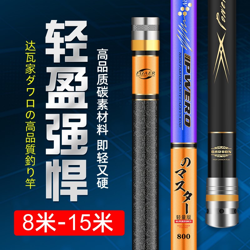 碳素传统钓鱼炮杆10/11//米超轻超硬长杆打窝杆手竿