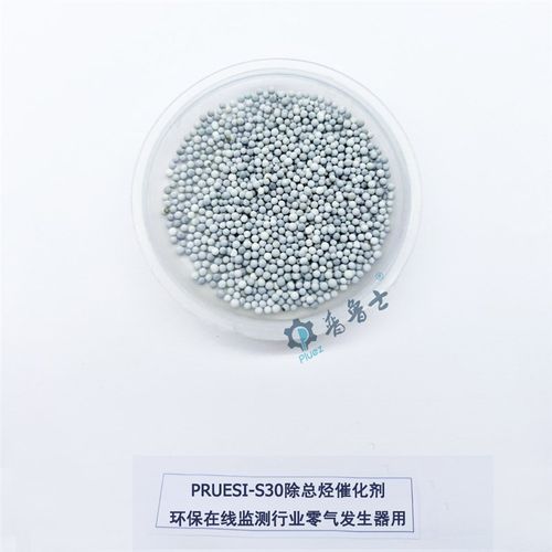 普鲁士 在线监测 零级空气发生器 除总烃催化剂 脱烃 VOC零气纯化