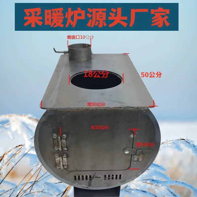 取暖炉家用室内柴火煤两用加厚炉子农村柴火灶冬季养殖畜牧取暖炉