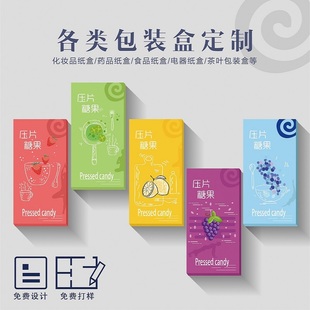 包装 盒定做纸盒定制彩盒面膜纸盒定做小批量设计订做印刷订制口罩