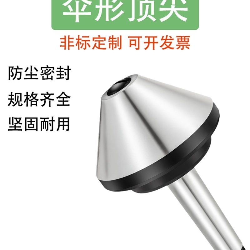 伞型/伞形回转顶尖高精密莫氏MT2/3/4/5号车床尾座蘑菇头回转顶针