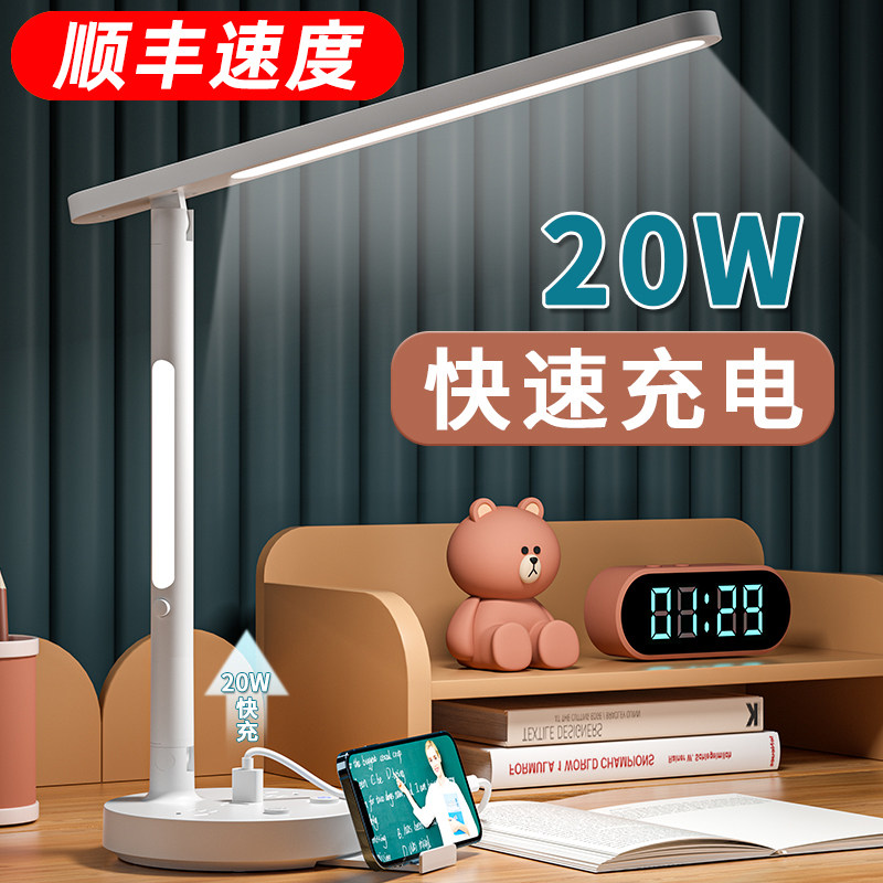 台灯插座一体学习护眼大学生阅读防近视床头灯带USB快充
