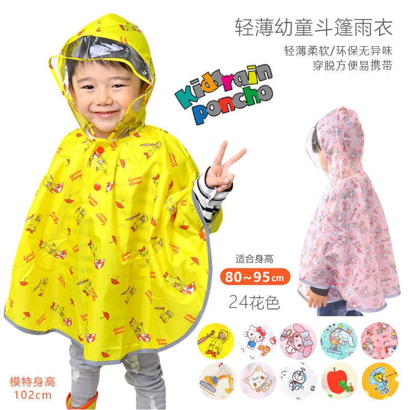 出口婴幼童防水斗篷柔软男女宝宝雨披环保无异味小童速干轻薄雨衣