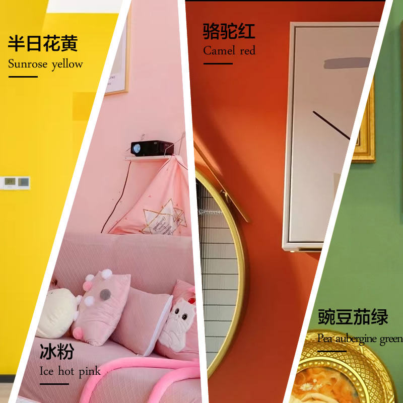 乳胶漆室内哑光背景墙效果图自刷彩色环保无异味水性墙漆涂料油漆