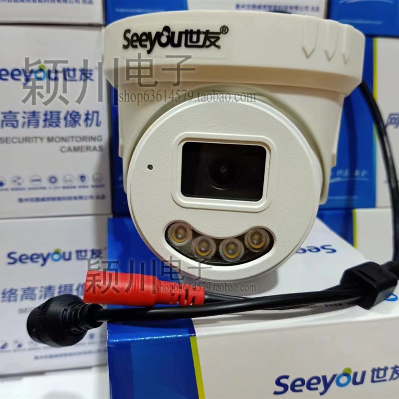 世友400万双光全彩高清POE监控网络半球型摄像头室内监控摄像机