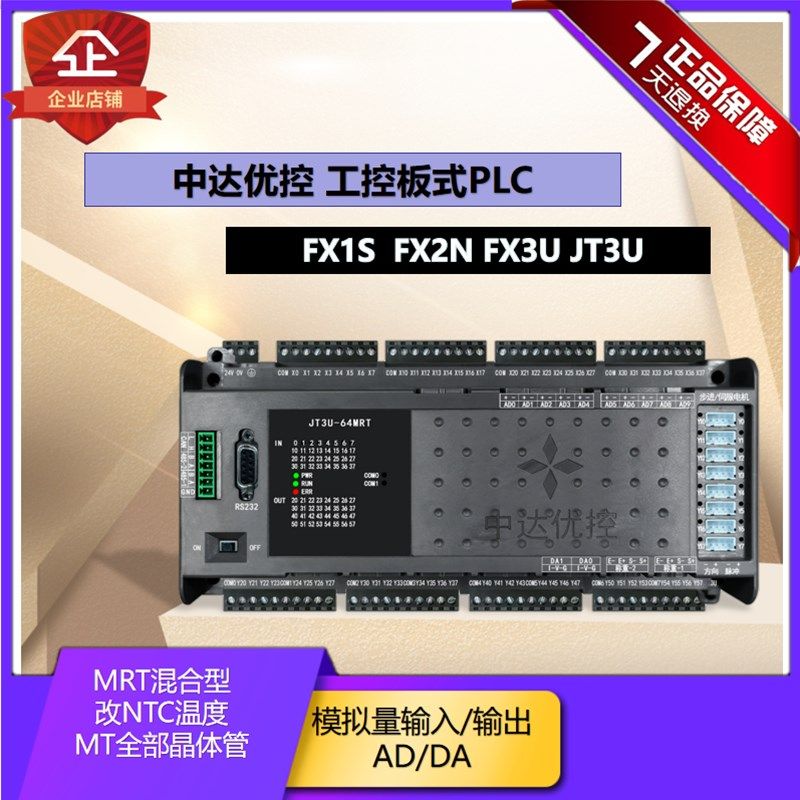 中达优控单板式FX3U编程FX1S FX1N FX2N  JT3U 8轴2路485买十送二