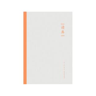 正版现货 读库2504 编者张立宪 新星