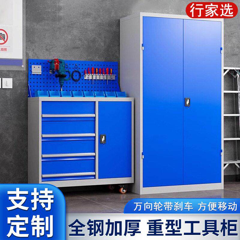重型工具柜工具收纳零件储物柜加厚可移动双开门抽屉五金工具柜