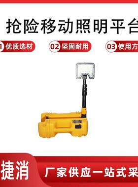 便携式折叠升降LED轻便移动灯45W泛光工作灯防汛照明灯