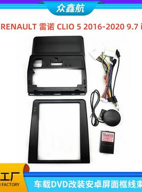 适用RENAULT雷诺CLIO 5科雷傲59.7寸中控导航DVD改装面框百变套框