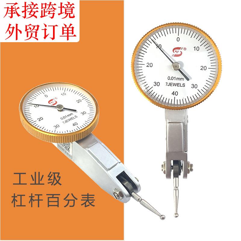 陕西少鹰杠杆百分表杠杆指示表指针表0-0.8mm 精度0.01