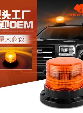 汽车LED黄色吸顶灯9-30V校车爆闪警示灯工程车圆形频闪交通信号灯