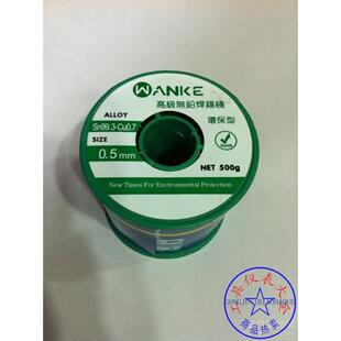 中亚无铅焊锡丝电烙铁焊接电路板元器件家用电器电子维修焊接