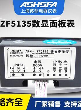 ZF5135数显电压表DC200mvDC2V20V200VDC100V数字直流电压面板表