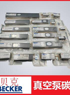 里其乐旋片叶片碳片KDT KVT2.140--3.140编号901334 00004