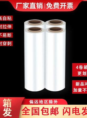 PE大卷缠绕膜打包膜塑料保护薄膜拉伸膜工业用50CM宽保鲜膜包装膜