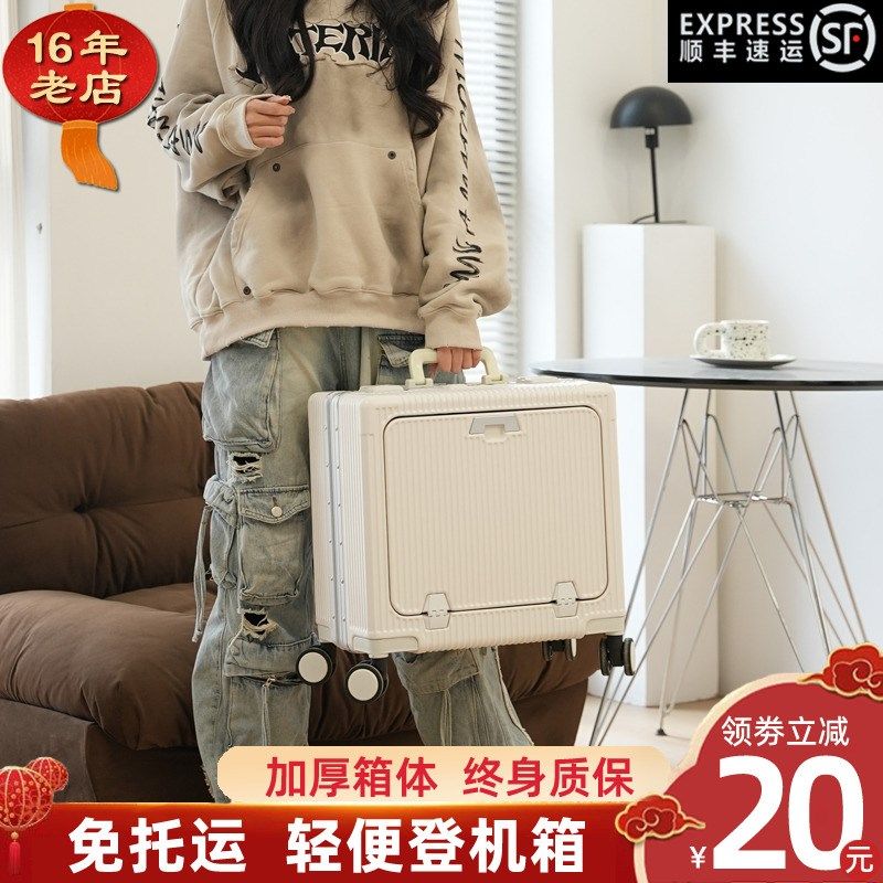 飞机行李箱可登机免托运20寸女2024新款20寸登机箱18寸密码拉杆箱,箱包皮具/热销女包/男包,旅行箱,淘宝优惠券,粉丝福利购,淘宝优惠卷
