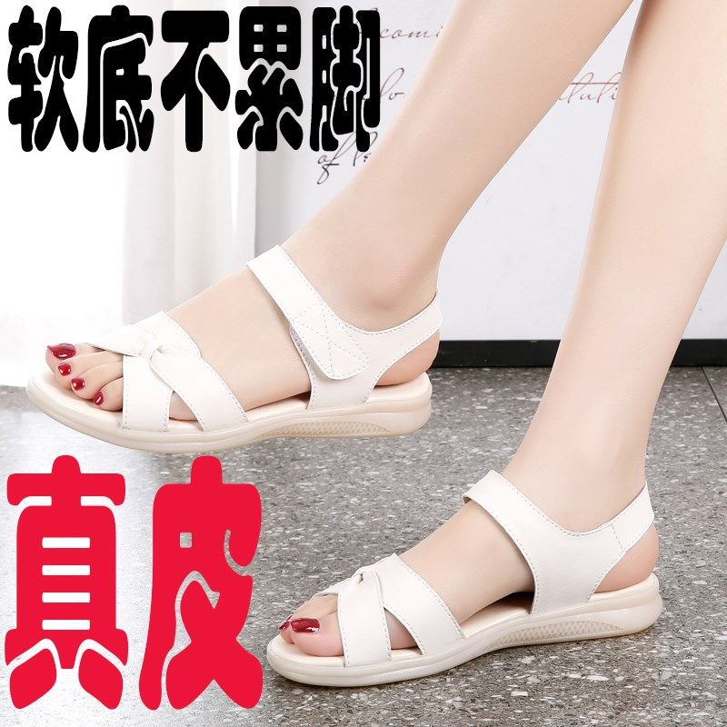 真皮百搭软底凉鞋女2025新款夏季轻便平底防滑魔术贴中老年妈妈鞋,女鞋,休闲凉鞋,淘宝优惠券,粉丝福利购,淘宝优惠卷
