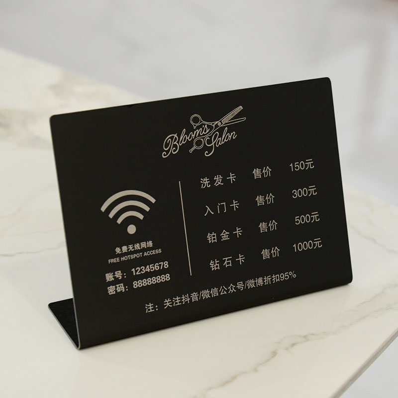 定制不锈钢价格表美容采耳养生菜单牌摆台挂牌制作美发店价目表