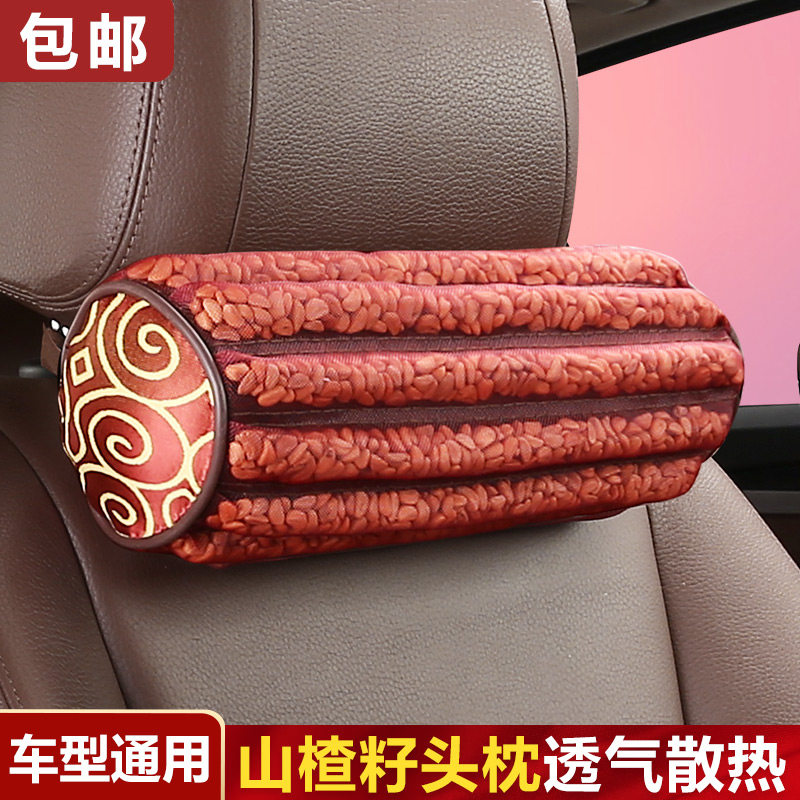 山楂籽夏季汽车头枕护颈枕头四季通用车用骨头枕腰靠枕脖子枕单个