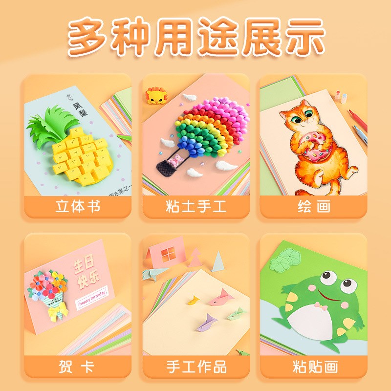 A4彩色硬卡纸折纸加厚儿童手工制作工具套装彩纸手工纸专用纸小学