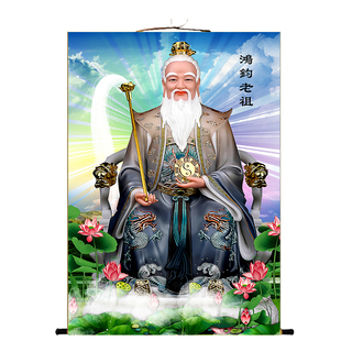 鸿钧老祖画像挂画众生之师鸿钧祖师道场法事神仙供奉水陆卷轴壁画