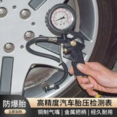 高精度胎压表打气带充气头汽车轮胎气压监测器计电子数显车用手持