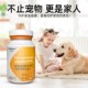 狗狗钙片猫咪补钙健骨大中幼小型犬金毛宠物专用营养软骨素乳钙片