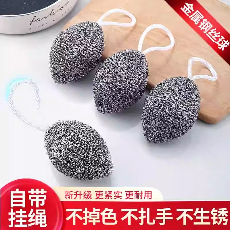 厨房家用挂绳钢丝球不锈钢丝304刷锅洗碗神器铁刷子大号清洁球刷