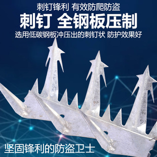 防爬刺钉不锈钢倒刺围栏室外阳台安全墙刺阻爬防盗刺防锈钢钉包邮