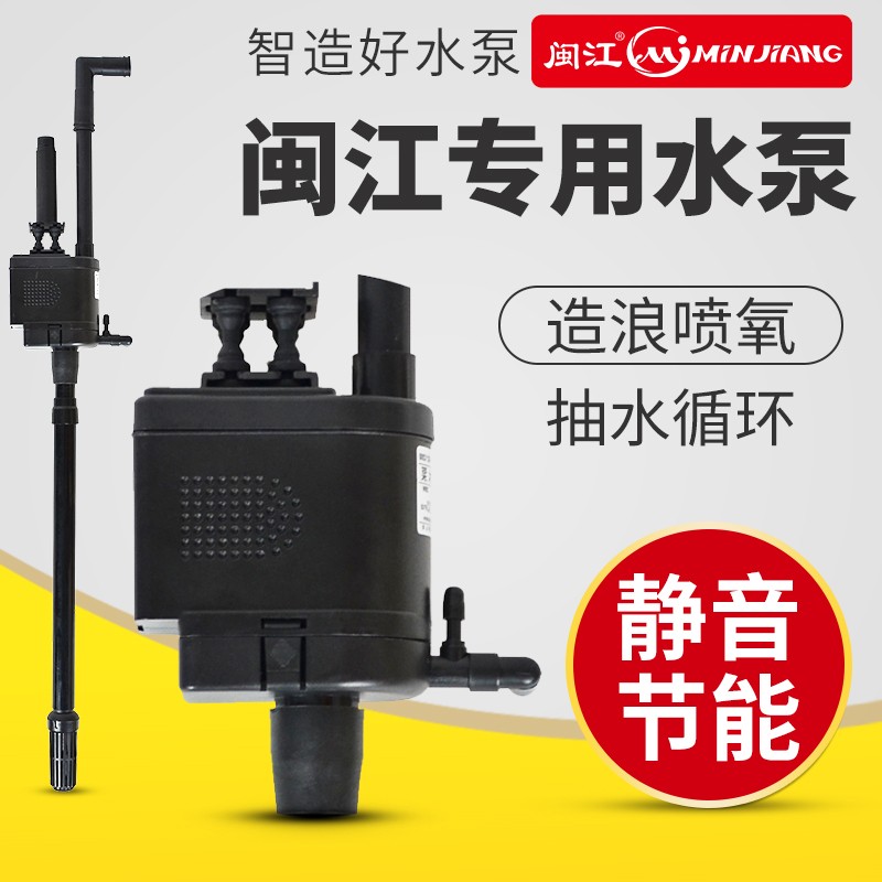 闽江鱼缸三合一潜水泵过滤器静音过滤抽水泵R3-380/580/1000/1200