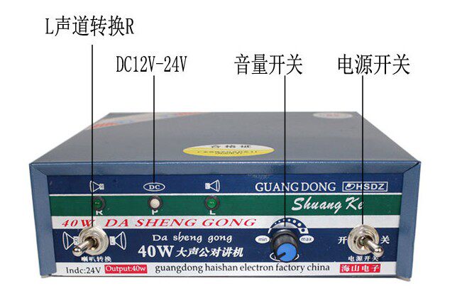 新款响亮40W大声公有线对讲扩音器 喇叭喊话机大功率对讲机收音机