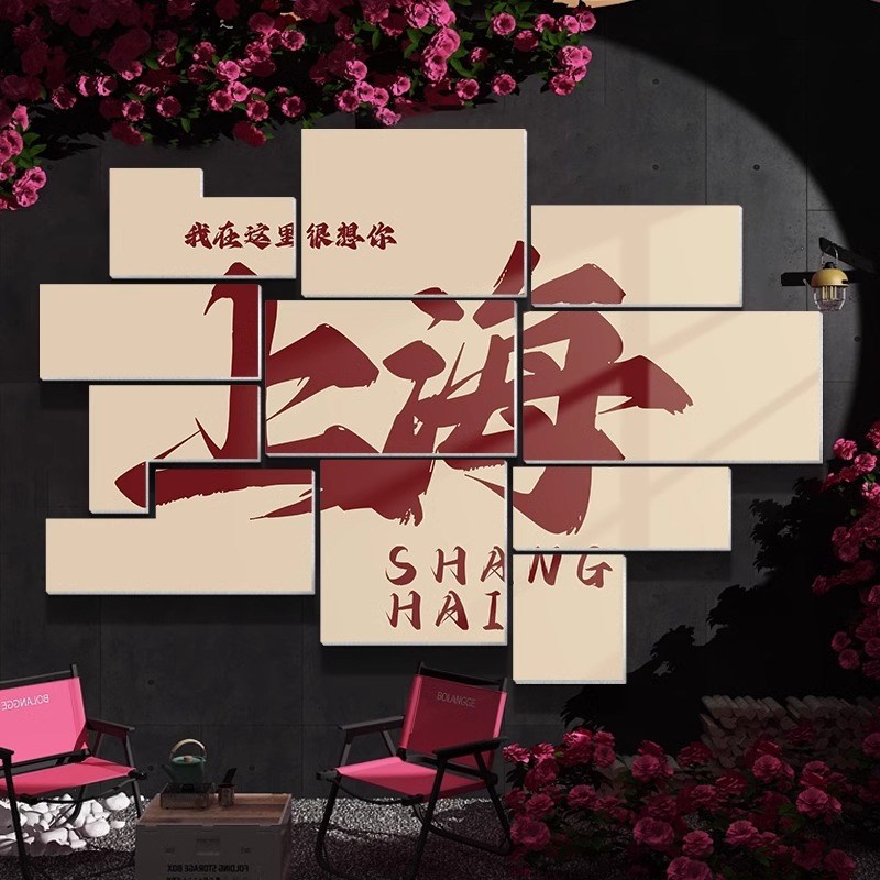 网红打卡墙布置打造拍照区背景墙面布景创意火锅烧烤餐饮饭店装饰