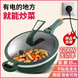 电炒锅多功能家用电炒菜炒锅一体式不沾锅宿舍插电大功率爆炒电锅