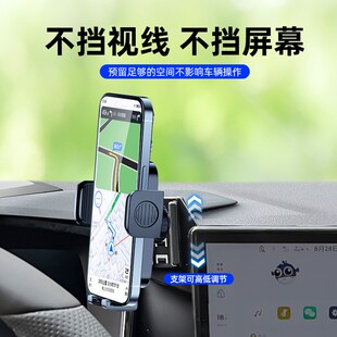 领克06手机车载支架专用领克06emp屏幕款车载手机支架车内装饰品0