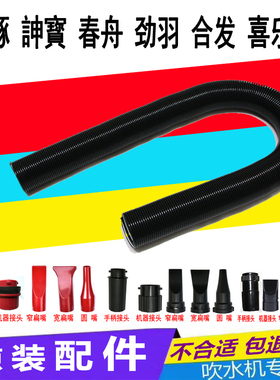 蓝豚1090H春舟S22-2300双马达宠物吹水机管子软管通用弹簧管