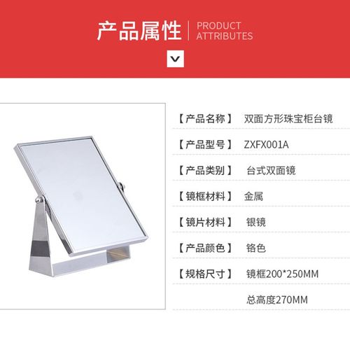 珠宝店柜台专用镜子方形台镜台式双面镜首饰佩戴镜梳妆镜无放大镜