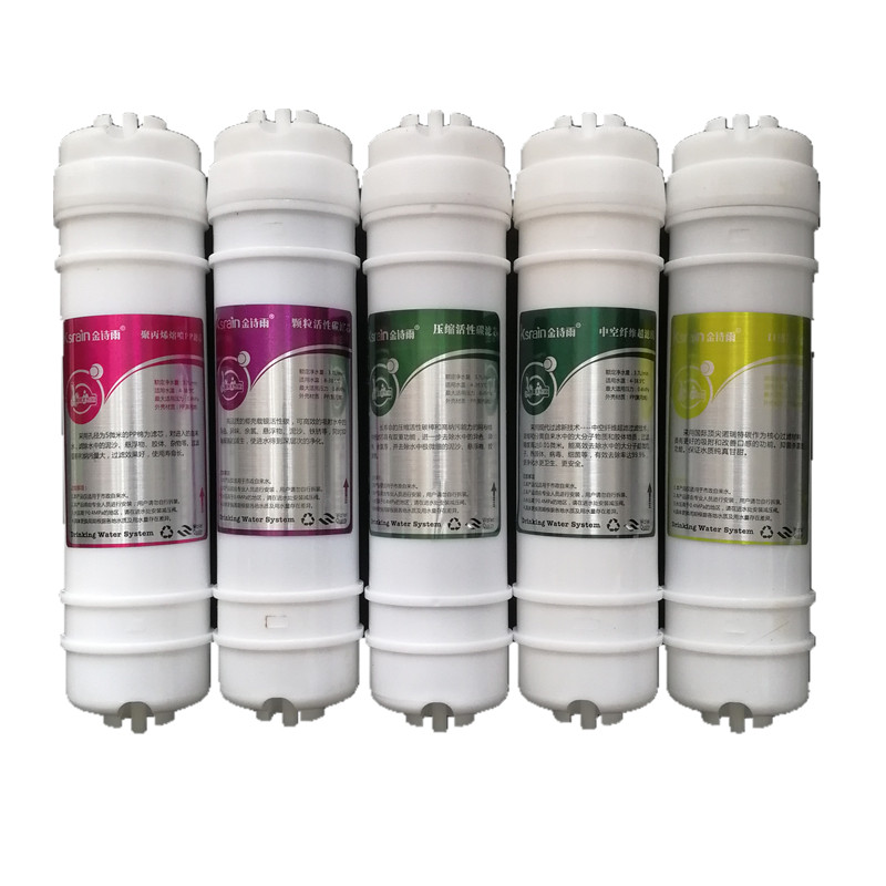 金诗雨净水器滤芯D800型家用超滤直饮五级5赠1只快插接过滤器通用