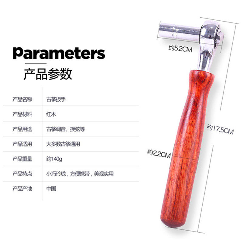 古筝调音扳手实木正反转换古筝四角六角上弦调音拧弦古筝专用配件