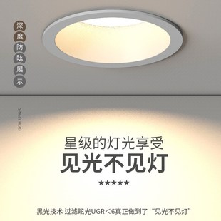 窄边筒灯嵌入式 9.5 16cm店铺商用 led防眩光孔灯开孔8公分9