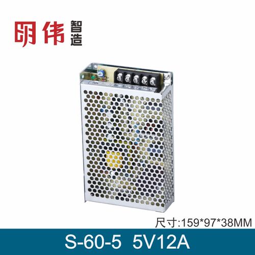 S-60-5 5V12A单组输出明伟工控直流开关电源LED显示屏触摸文本屏