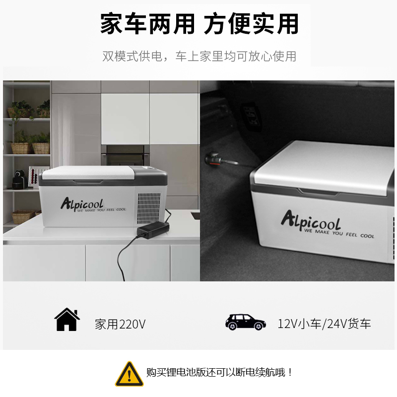 冰虎车载冰箱车家两用货车12v24v压缩机制冷冻冷藏汽车小型迷你