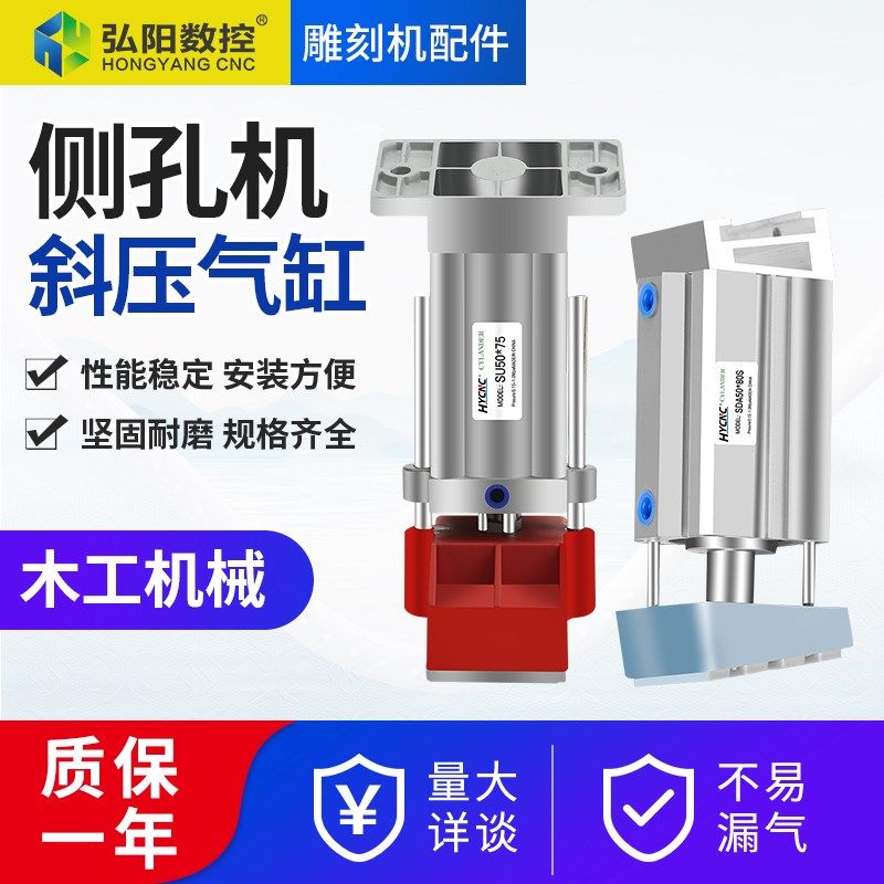 侧孔机斜压气缸压料气缸木工机械开料机开槽大推力定制阻挡SU50缸
