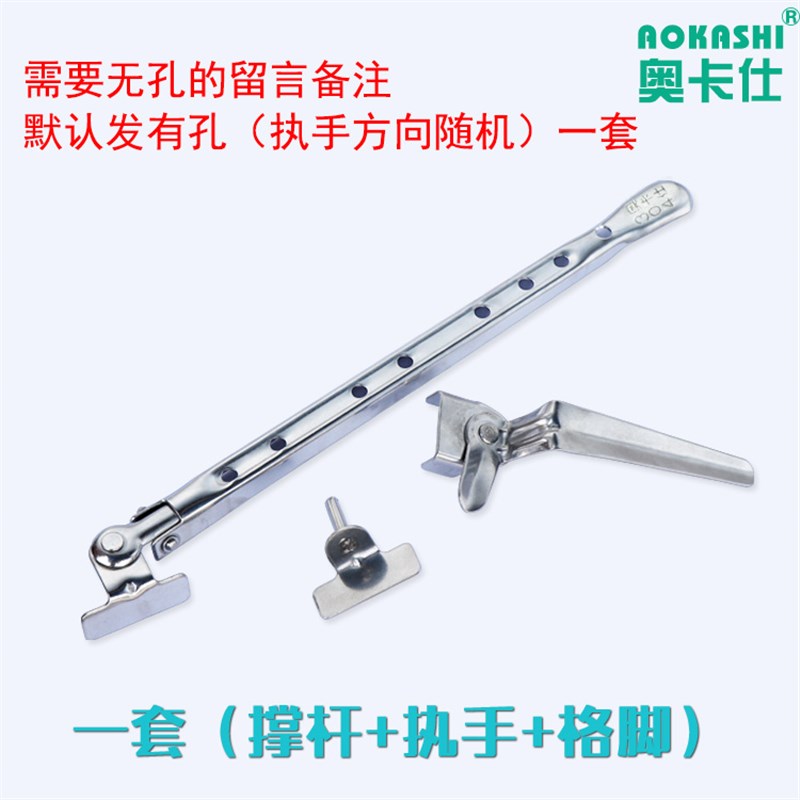 304不锈钢门窗风撑老式钢窗撑窗户挡风支架防风撑杆风撑钢窗配件