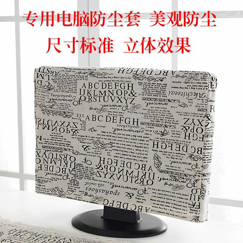 电脑防尘罩台式液晶显示器主机套全包布艺欧式套子保护套24 27寸