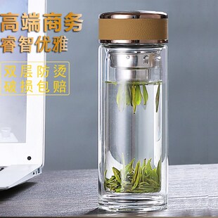 高档商务双层玻璃杯隔热防烫茶水分离泡茶杯子男女士喝水杯子家用