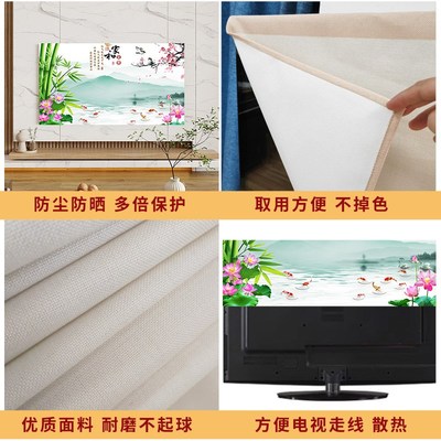新中式电视机防尘罩套55寸65寸75寸100英寸新款家用液晶电视盖布